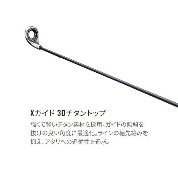 23マスターチューン